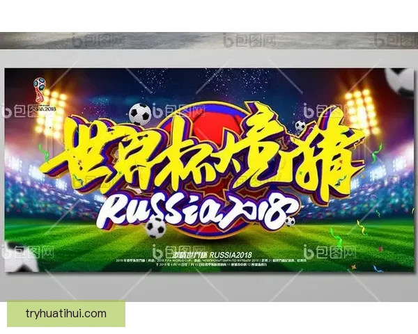 世界杯竞猜比分玩法全面解析及策略技巧深度指南